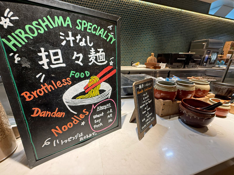 ヒルトン広島 朝食 汁なし担々麺