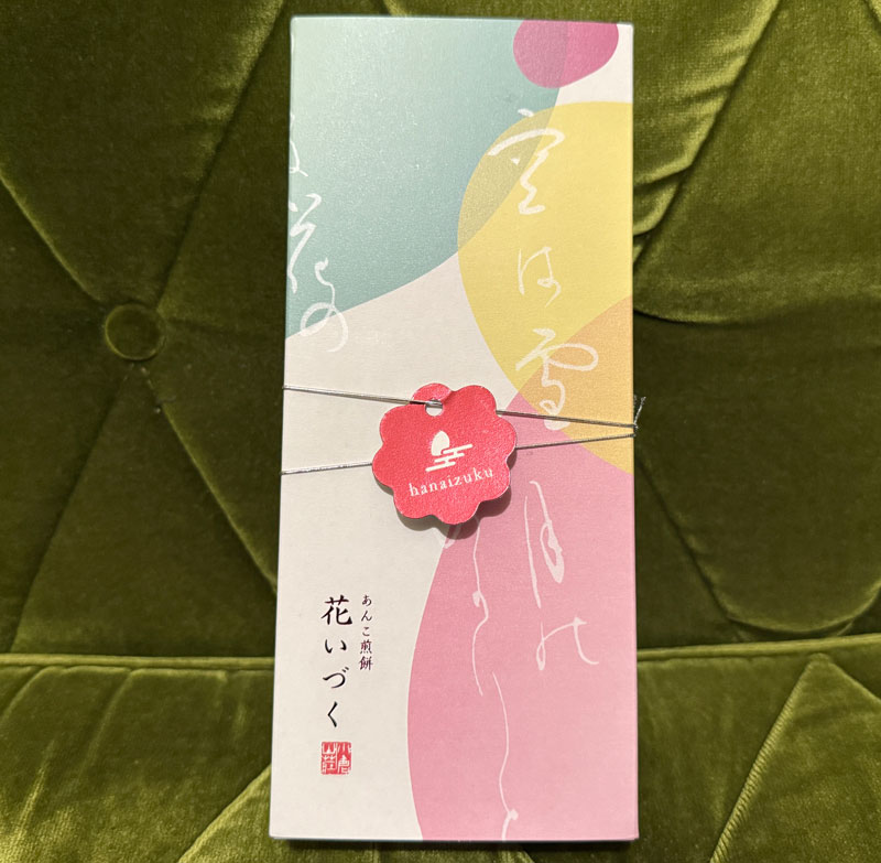 小倉山荘「あんこ煎餅 花いづく」 外装