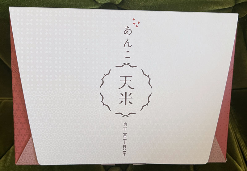 富士見堂「あんこ天米」 外装