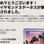 「ヒルトンアメックス・プレミアムカード」ライフサイクルの実績と計画(2026年)