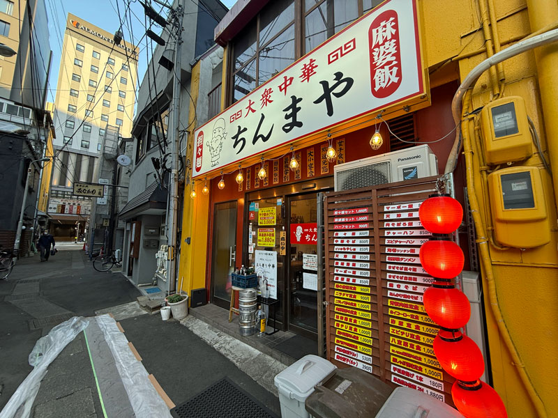 仙台 大衆中華 ちんまや