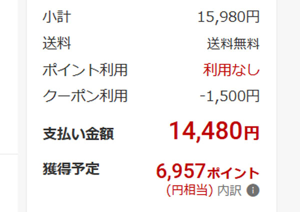 ノートン360プレミアム 楽天セール価格