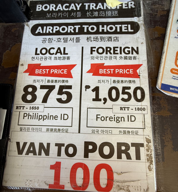 カティクラン空港 SouthwestTours 価格表