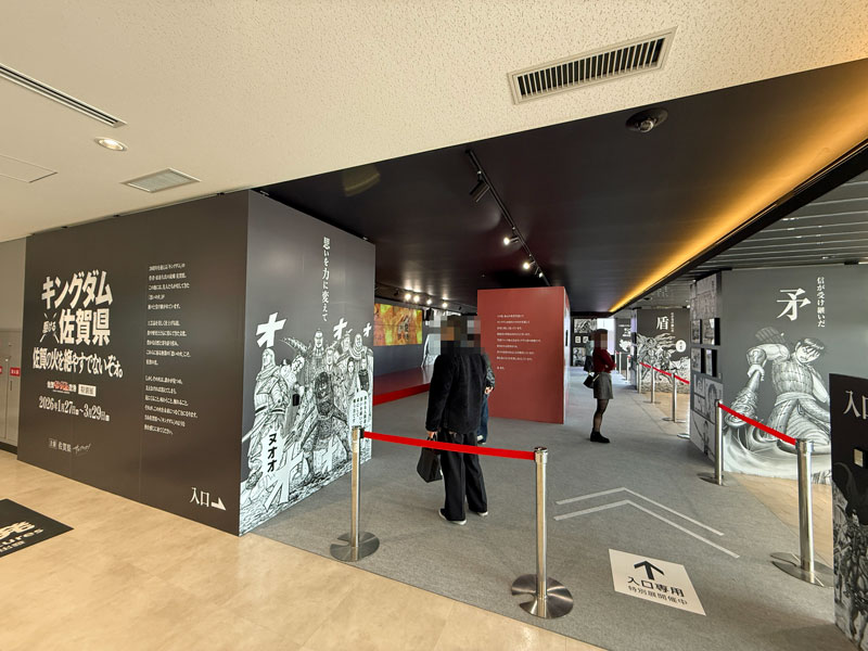 佐賀空港 キングダム 特別展