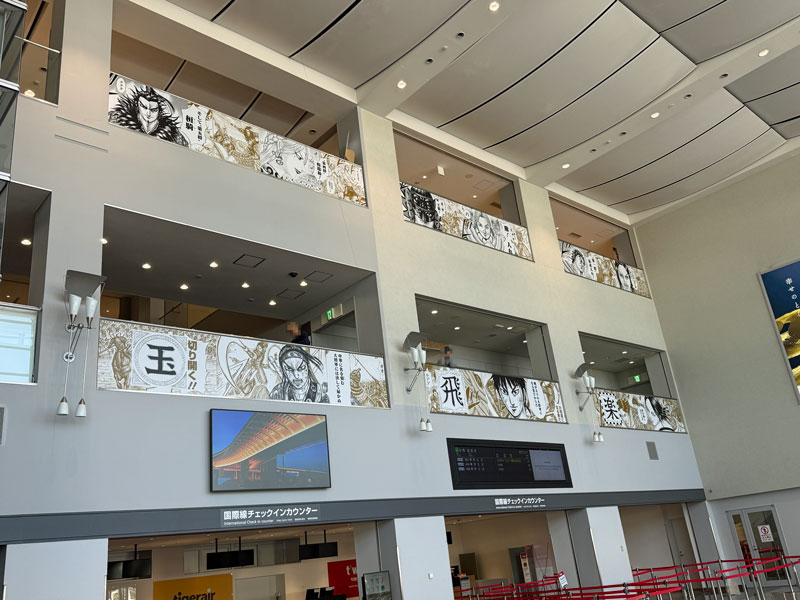 佐賀空港 到着ロビー キングダム 壁面装飾