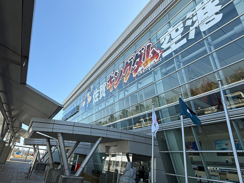 佐賀キングダム空港 外観