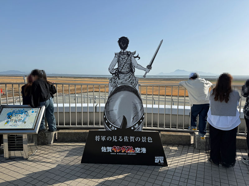 佐賀空港 キングダム 展望フロア