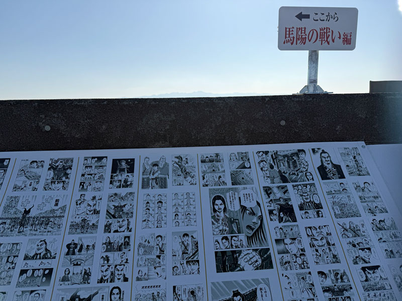 キングダム読破堤 干潟よか公園 目印看板