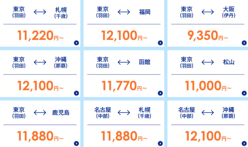 ANAにキュン(2026年2月)
