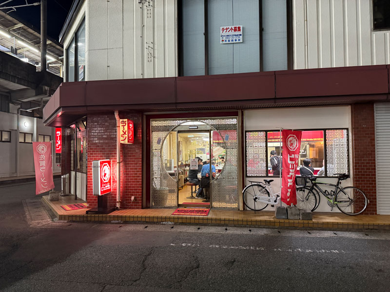 駅前ラーメン ビッグワン
 外観