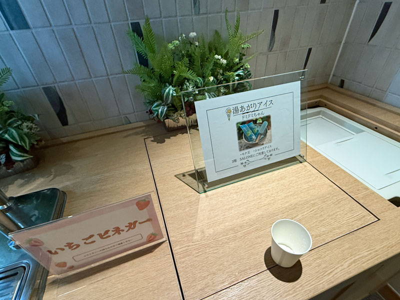 ラビスタ熱海テラス 休憩処