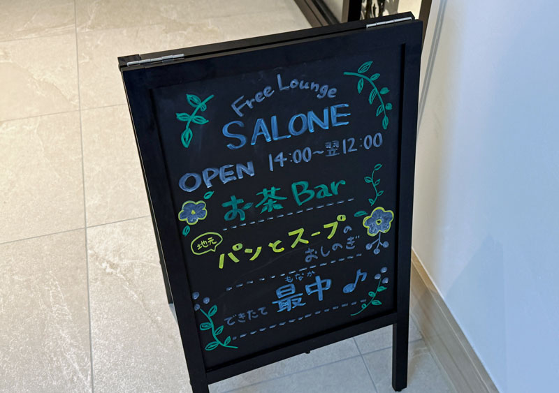 ラビスタ熱海テラス ラウンジ