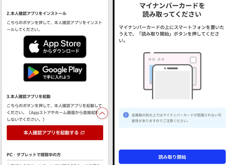 楽天モバイル継続利用の手続き