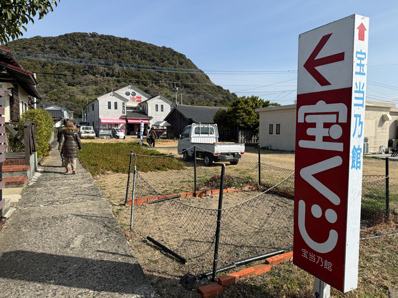 高島(佐賀) 宝くじ売り場の案内看板