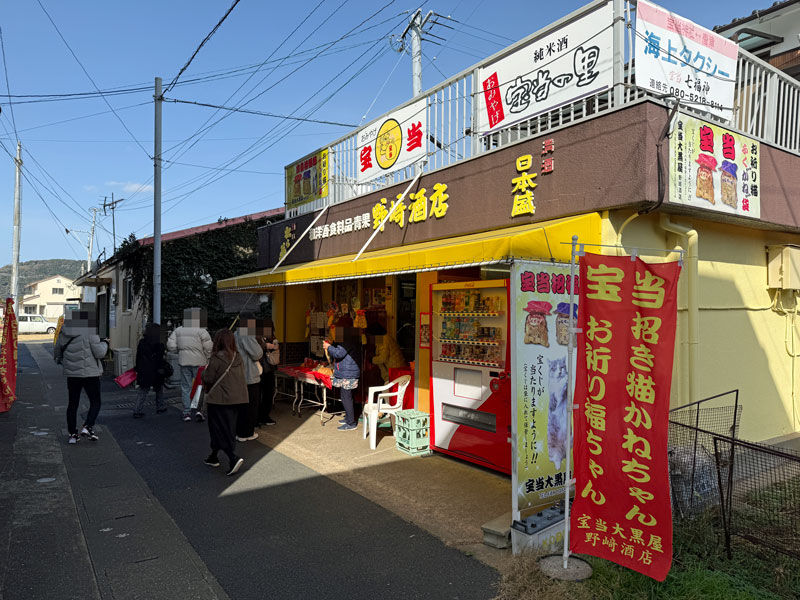 高島(佐賀) 野崎酒店