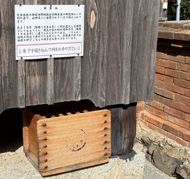 高島(佐賀) 宝当神社 裏参道