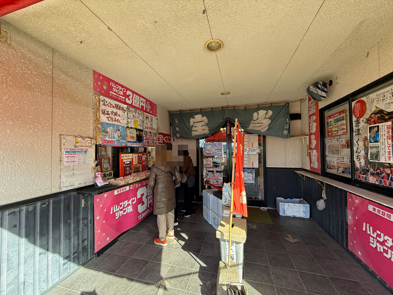 高島(佐賀) 宝当乃館