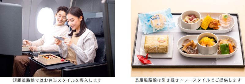 JAL国内線ファーストクラス 機内食 2026年4月リニューアル