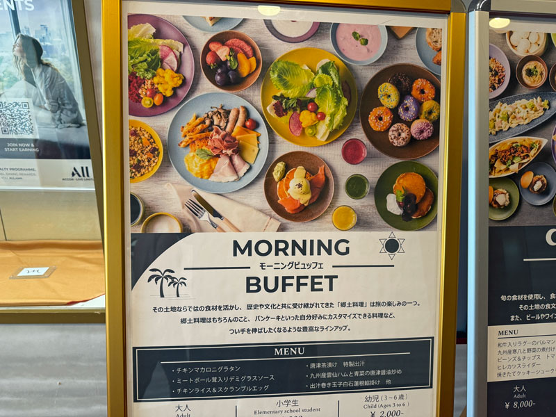 メルキュール佐賀唐津リゾート 朝食メニュー