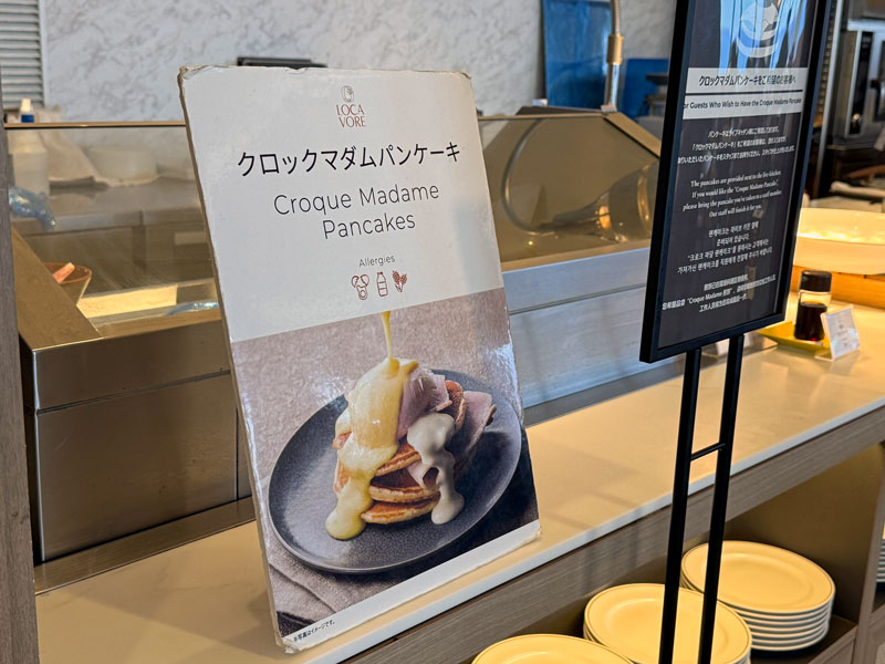 メルキュール佐賀唐津リゾート 朝食 クロックマダムパンケーキ