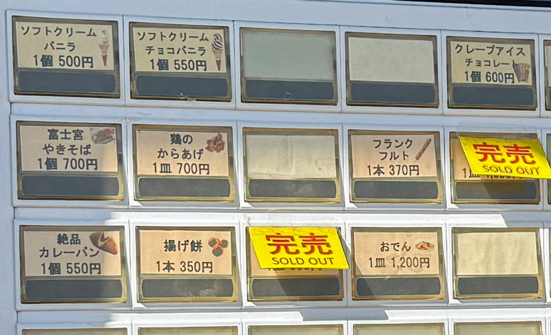 熱海城 大名茶屋　メニュー