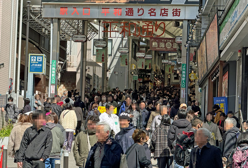 熱海 平和通り名店街 混雑