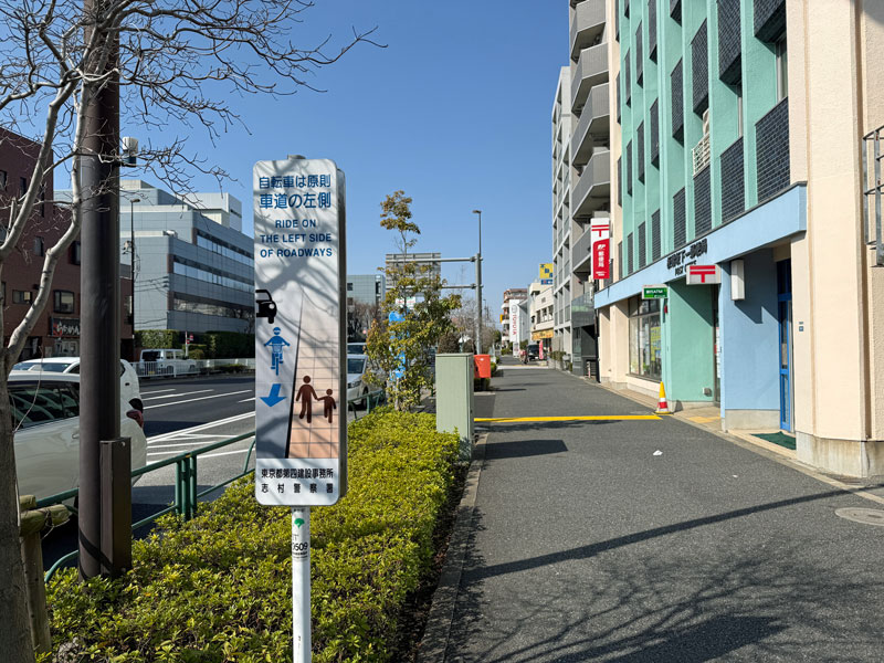 環八ウォーキング 自転車向けの看板