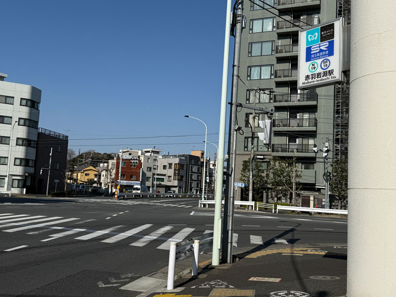 赤羽岩淵駅