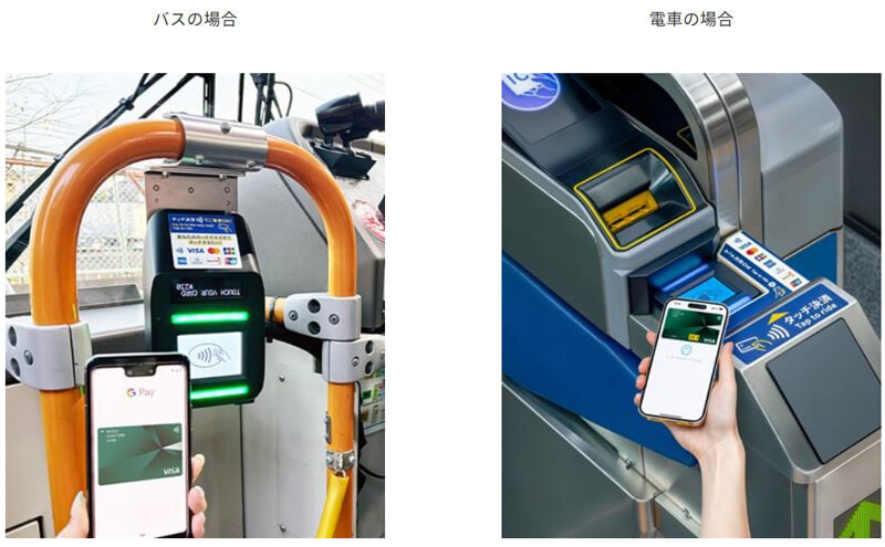 電車とバス スマホのタッチ決済端末