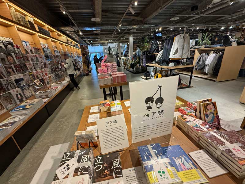 函館 蔦屋書店 服屋