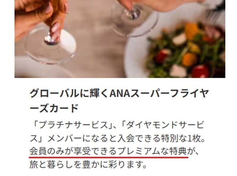 ANA SFC 「永続」の削除後