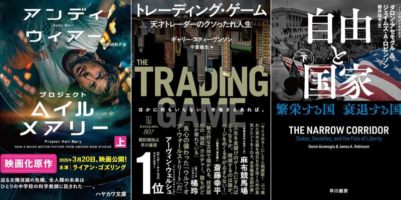 GWに読んだ本 2026年5月