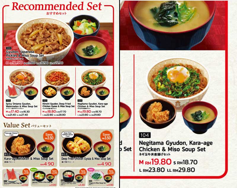 すき家 KLIA2 Gateway店 メニュー