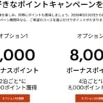 IHG「選べる」キャンペーンでポイント付与、アジア太平洋で30%割引セールも
