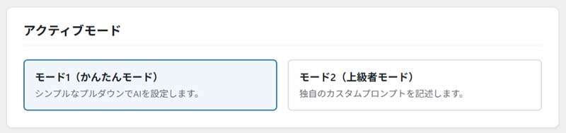 Bousaid AI Slug Generator モード選択画面