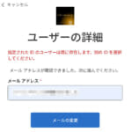 OneHarmonyにログインできない、なぜなのか