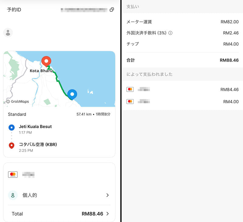 コタバル空港(KBR)からクアラ・ベスット桟橋(Kuala Besut Jetty) grab料金
