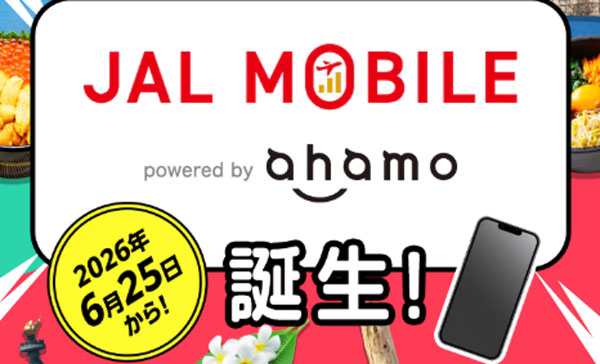 JALモバイル powered by ahamo