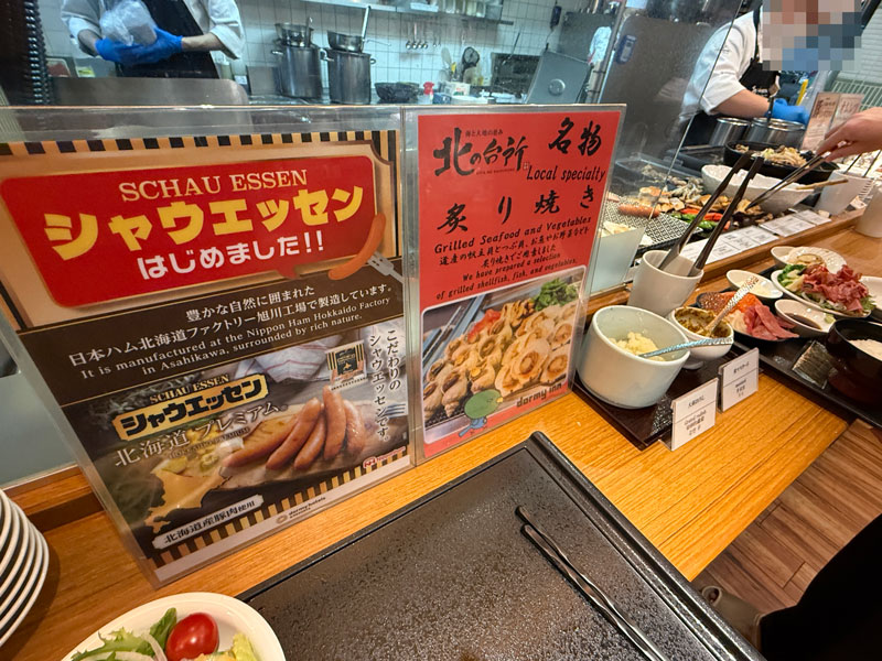 ドーミーインPREMIUM札幌 朝食 シャウエッセン
