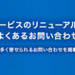 ANAが「予約時点で座席を確保する」と言う時、何が起きているのか