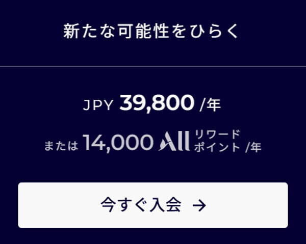 Accor+ Explorer 日本円