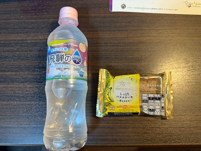 ドーミーイン鹿児島 ウェルカムアメニティ バナナケーキ