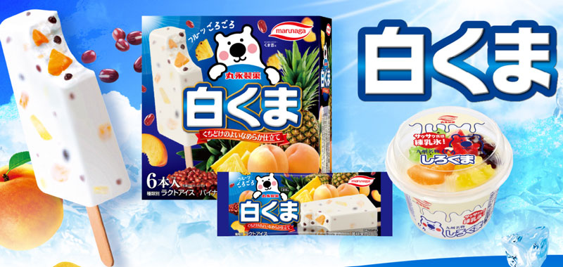 しろくま - 丸永製菓