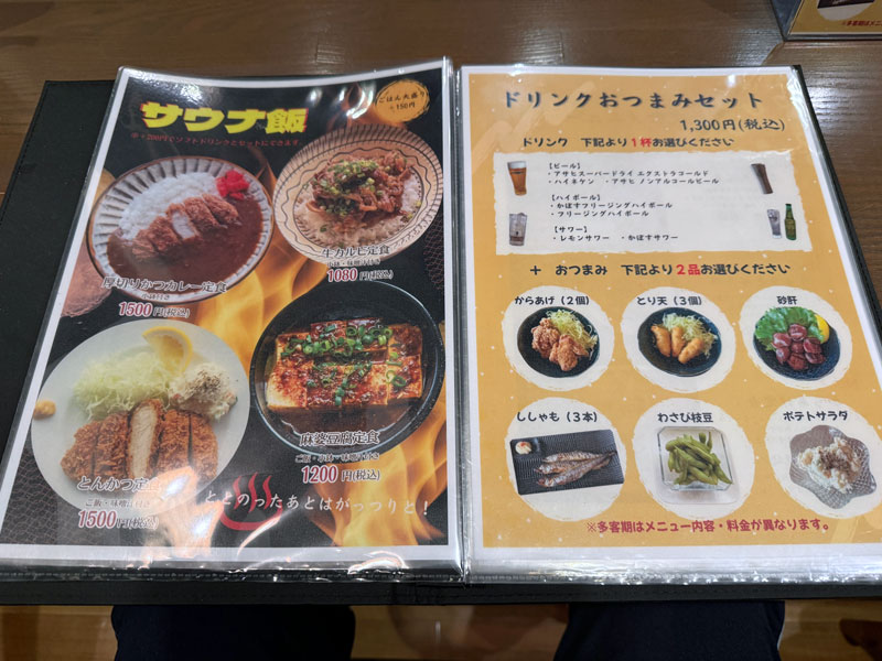 カフェバーてんくう メニュー