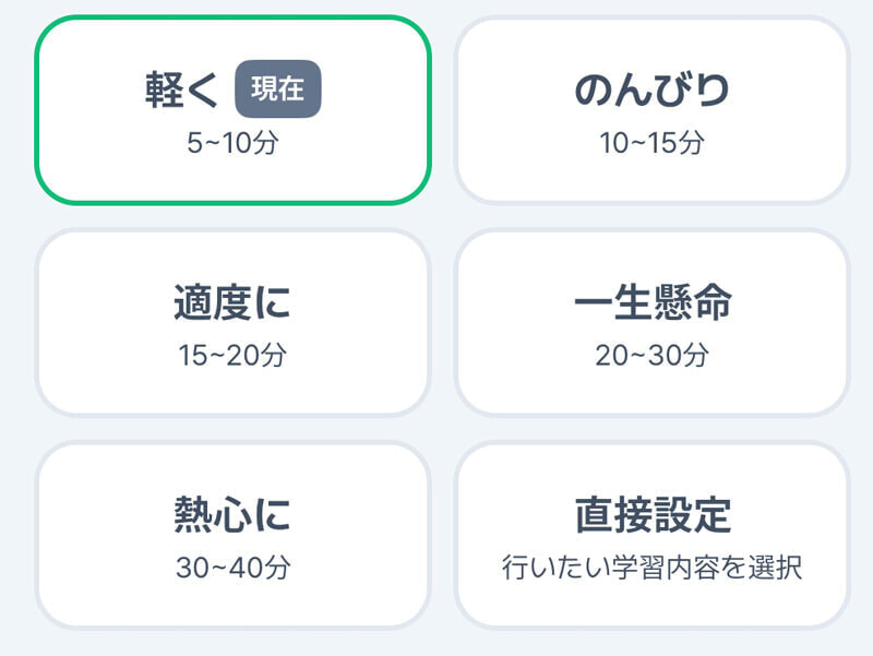 Plang トレーニングモード 所要時間設定