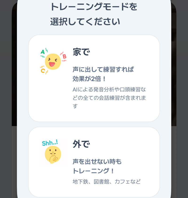 Plang トレーニングモード選択