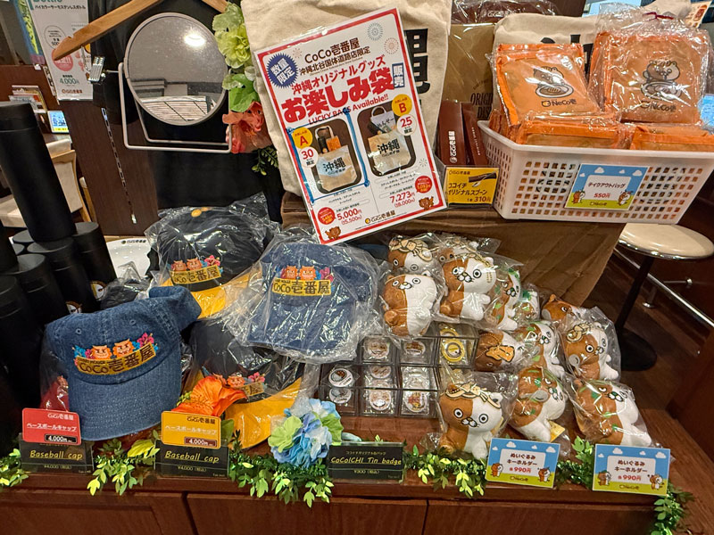 CoCo壱番屋 沖縄北谷国体道路店 お土産コーナー 沖縄限定グッズ