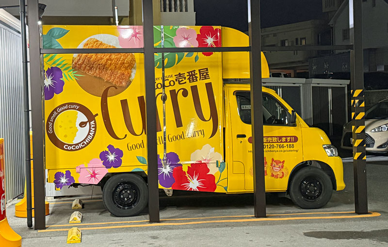 CoCo壱番屋 沖縄北谷国体道路店 移動販売車