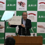 なぜ「富山高山すし空港」なのか