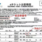 ANA国内線の特典航空券を事後登録してライフタイムマイルを獲得する(2026年5月19日以降版)